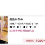 ヒメ日記 2026/07/03 17:00 投稿 長島かなめ 人妻家久喜