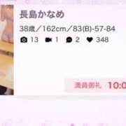 ヒメ日記 2026/10/02 21:23 投稿 長島かなめ 人妻家 古河・小山店