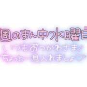 ヒメ日記 2026/06/17 09:07 投稿 ヒナノ ドMな奥様 名古屋・錦店