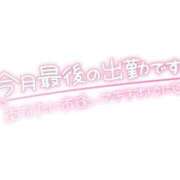 ヒメ日記 2026/06/30 08:37 投稿 ヒナノ ドMな奥様 名古屋・錦店