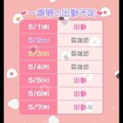 ヒメ日記 2026/05/01 19:24 投稿 いちか I❤HIMEJI（アイラブ姫路）