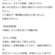ヒメ日記 2026/05/20 14:49 投稿 あかり プレミアリーグ
