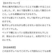 ヒメ日記 2026/05/20 18:49 投稿 あかり プレミアリーグ