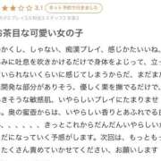あかり 【お礼写メ日記】 プレミアリーグ