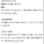 ヒメ日記 2026/06/03 10:29 投稿 あかり プレミアリーグ