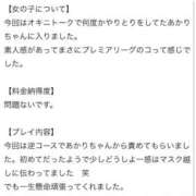 ヒメ日記 2026/06/23 20:29 投稿 あかり プレミアリーグ