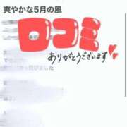 ヒメ日記 2026/05/14 21:44 投稿 かすみ 出会い系人妻ネットワーク 春日部〜岩槻編