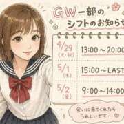 ヒメ日記 2026/04/28 17:16 投稿 いろは 電車ごっこ