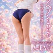 らな 本日ラスト！！忘れずにGETしてね❣️ 沼津人妻花壇
