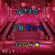 ヒメ日記 2026/05/14 17:05 投稿 海(うみ) 札幌人妻マドンナ