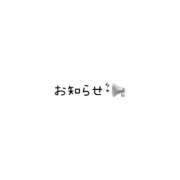 ヒメ日記 2026/07/04 09:52 投稿 ゆみ ちゃんこ大阪