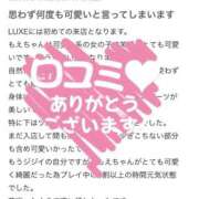 ヒメ日記 2026/05/24 00:02 投稿 神崎もえ LUXE(リュクス)