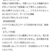 ヒメ日記 2026/04/25 15:59 投稿 ひすい サティアンまーと