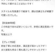 ヒメ日記 2026/05/06 09:49 投稿 ひすい サティアンまーと