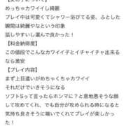 ヒメ日記 2026/05/11 01:29 投稿 ひすい サティアンまーと