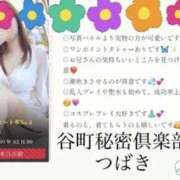 ヒメ日記 2026/10/01 20:30 投稿 つばき 谷町秘密倶楽部