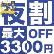 ちよ 夜割始まったよぉ🫶 久留米デリヘルセンター
