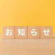 OL≫瞳花こむぎ お知らせと お礼💌 不倫商事 多治見本店
