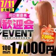ゆめ 🩷本日🩷 成田人妻花壇