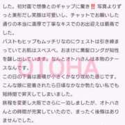 ヒメ日記 2026/06/05 20:10 投稿 オトハ秘書 秘書の品格 クラブアッシュ ヴァリエ