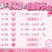 ヒメ日記 2026/05/18 14:13 投稿 そるあ あふたーすくーる本店