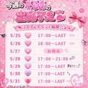 ヒメ日記 2026/05/25 16:26 投稿 そるあ あふたーすくーる本店