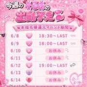 ヒメ日記 2026/06/08 16:56 投稿 そるあ あふたーすくーる本店