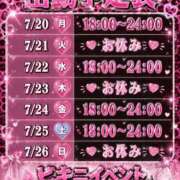 ヒメ日記 2026/07/20 14:57 投稿 そるあ あふたーすくーる本店