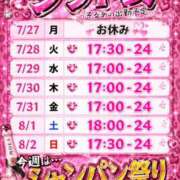 ヒメ日記 2026/07/28 16:58 投稿 そるあ あふたーすくーる本店