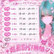ヒメ日記 2026/10/19 17:34 投稿 そるあ あふたーすくーる本店