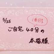 ヒメ日記 2026/05/26 08:00 投稿 みみ サマンサ 堺店