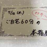 ヒメ日記 2026/07/17 05:20 投稿 みみ サマンサ 堺店