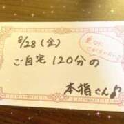 ヒメ日記 2026/08/29 03:06 投稿 みみ サマンサ 堺店
