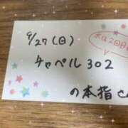 ヒメ日記 2026/09/28 02:30 投稿 みみ サマンサ 堺店