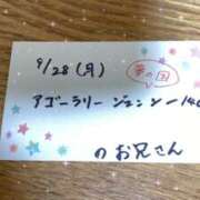 ヒメ日記 2026/09/29 02:11 投稿 みみ サマンサ 堺店