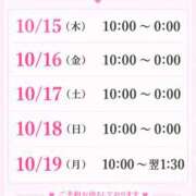 ヒメ日記 2026/10/12 10:18 投稿 みみ サマンサ 堺店