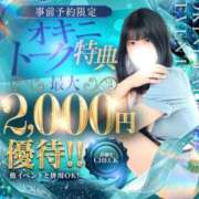 ヒメ日記 2026/05/02 20:57 投稿 せいら 丸妻 池袋店