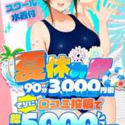 ヒメ日記 2026/08/09 12:44 投稿 いゆ 船橋ぽちゃドル学園