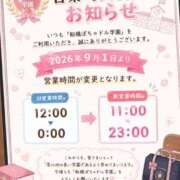 ヒメ日記 2026/08/29 23:40 投稿 いゆ 船橋ぽちゃドル学園