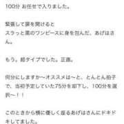 ヒメ日記 2026/06/02 14:04 投稿 希純　あげは YUDEN〜油殿〜谷九・日本橋店