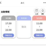 ヒメ日記 2026/04/29 11:49 投稿 みく 素人妻達☆マイふぇらレディー