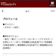 ヒメ日記 2026/07/13 12:18 投稿 みく 素人妻達☆マイふぇらレディー