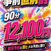 ヒメ日記 2026/09/18 11:31 投稿 ななこ 上野デリヘル倶楽部