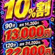ヒメ日記 2026/09/22 22:51 投稿 ななこ 上野デリヘル倶楽部
