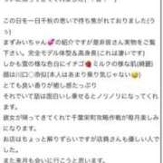 ヒメ日記 2026/05/04 11:23 投稿 みい ロード