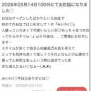 ヒメ日記 2026/05/15 13:54 投稿 みい ロード
