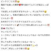 ヒメ日記 2026/06/14 18:54 投稿 みい ロード