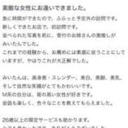 ヒメ日記 2026/06/25 16:04 投稿 みい ロード