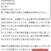 ヒメ日記 2026/08/08 18:04 投稿 みい ロード