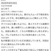 ヒメ日記 2026/08/29 15:24 投稿 みい ロード